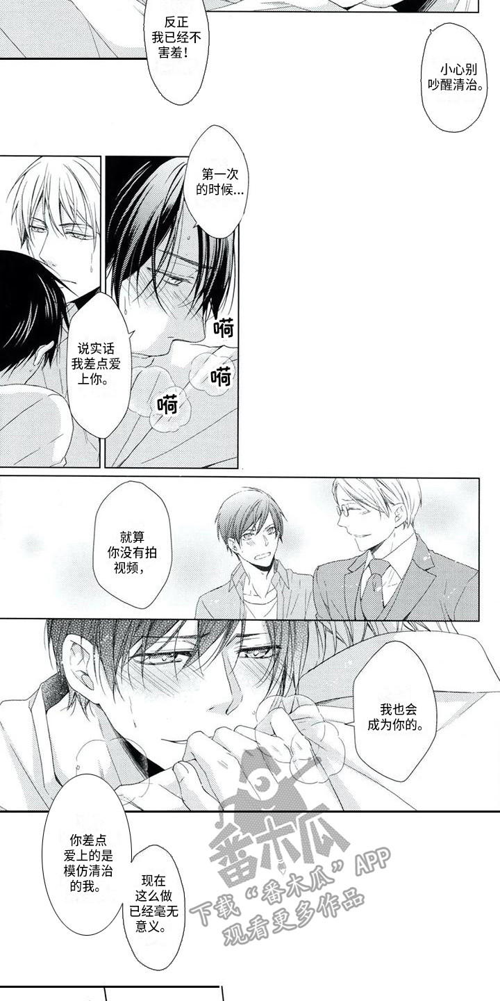 第7章：安慰5