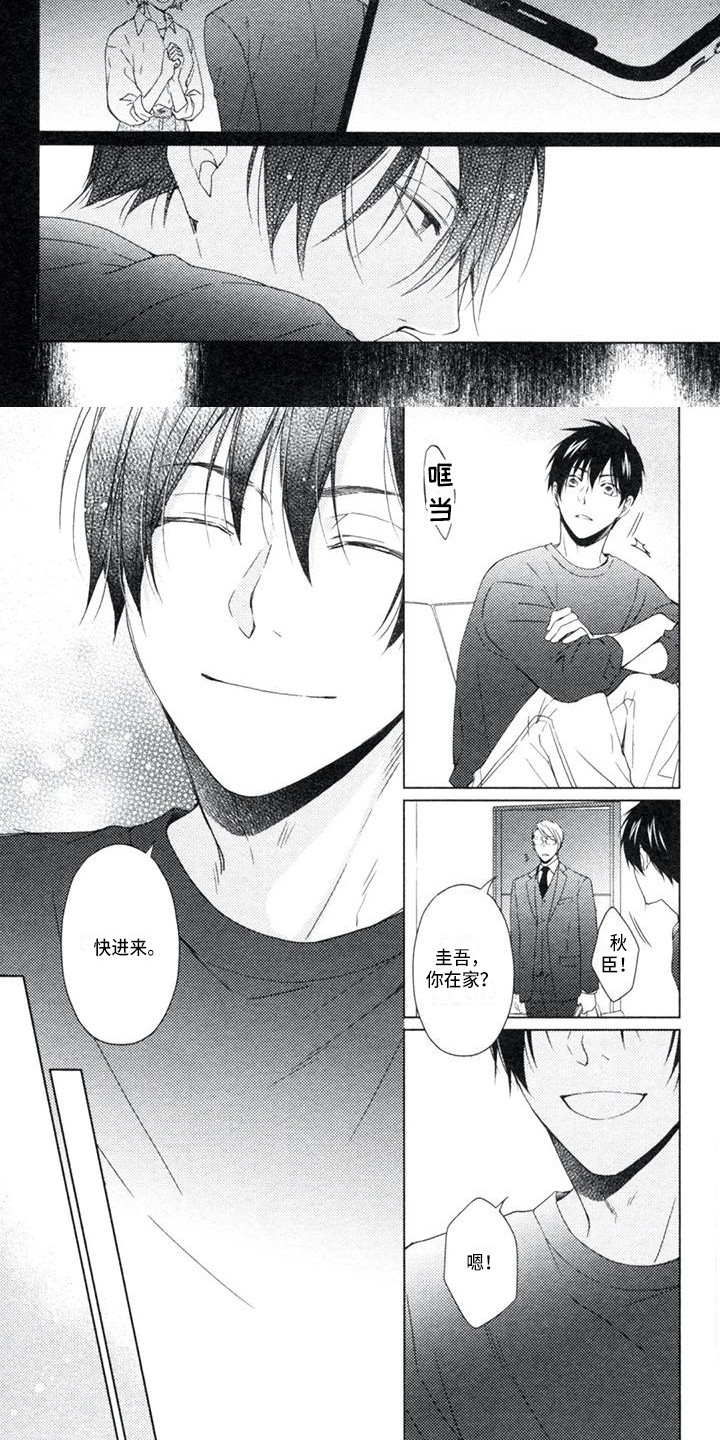 第17章：吃醋8