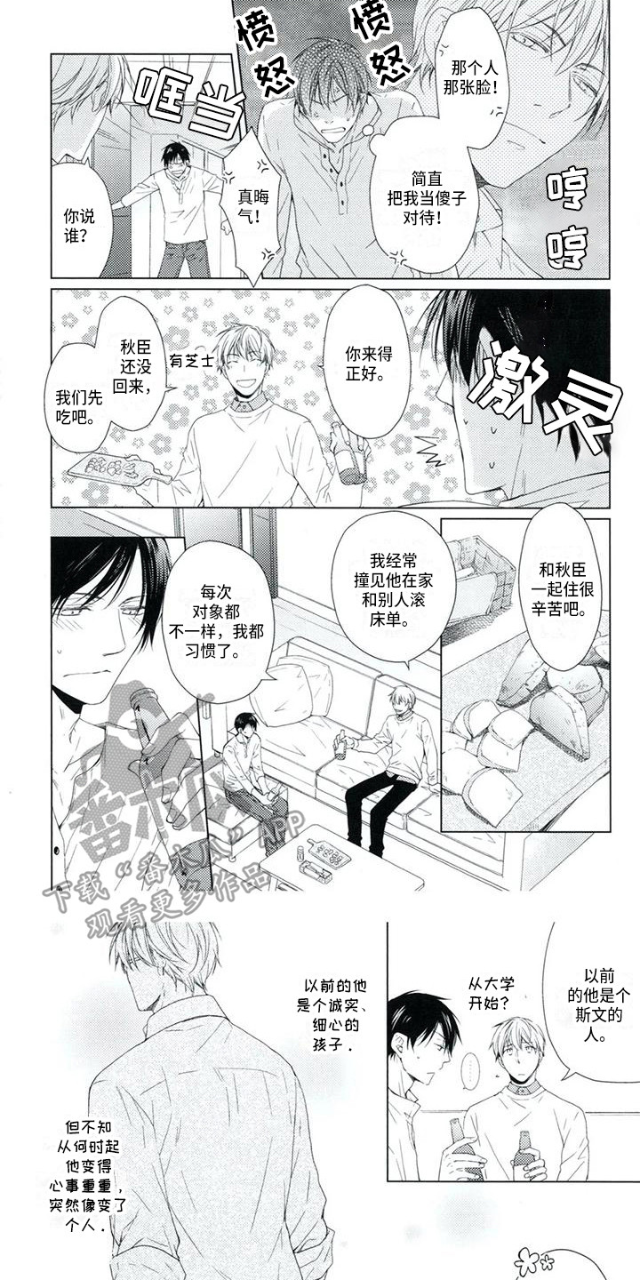 第5章：疯了7