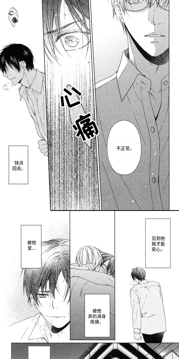第19章：不正常2