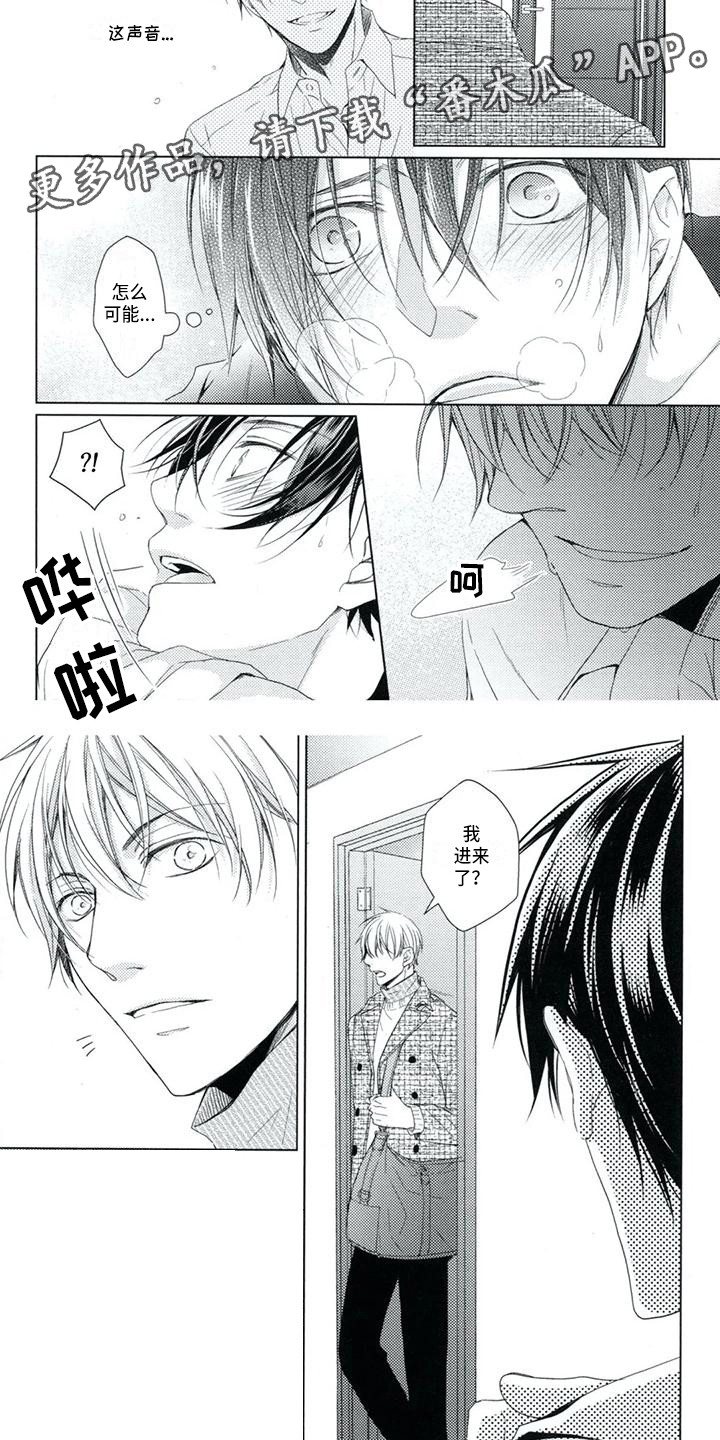 第5章：疯了2