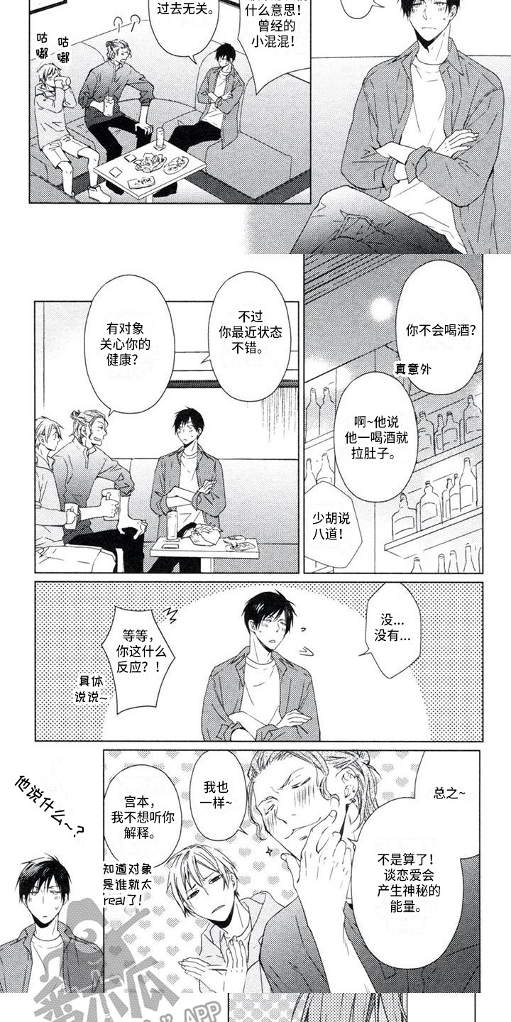 第13章：聚会6