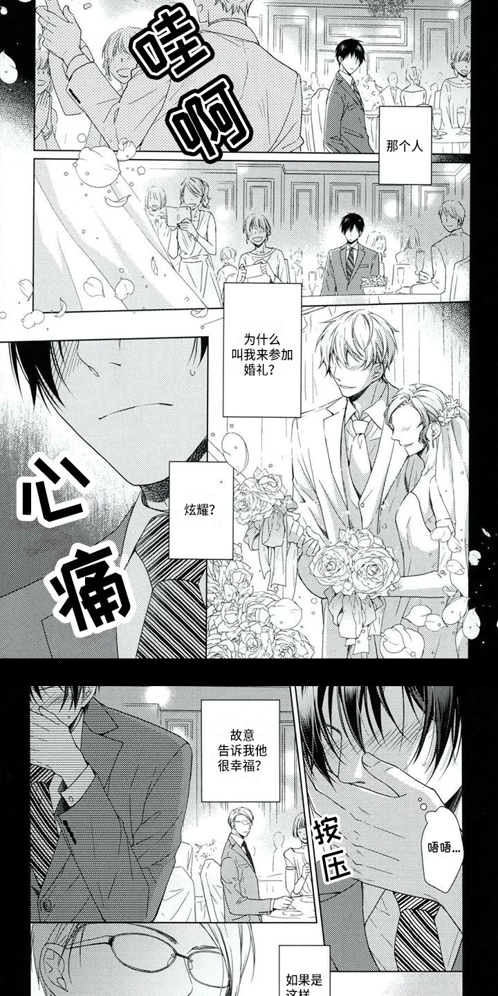 第1章：初恋8