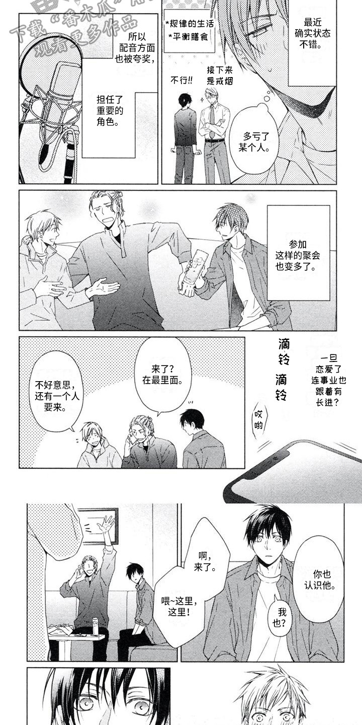 第13章：聚会7