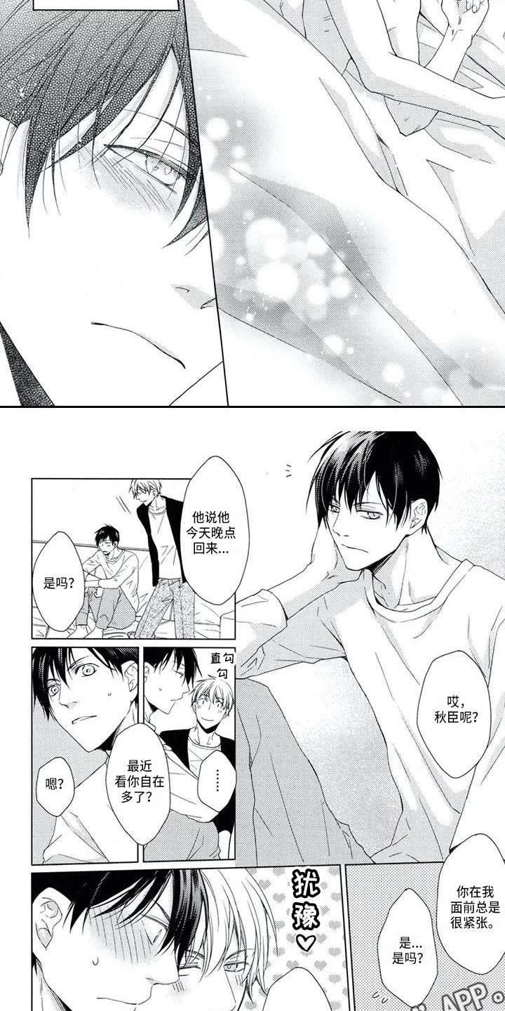 第8章：回应1