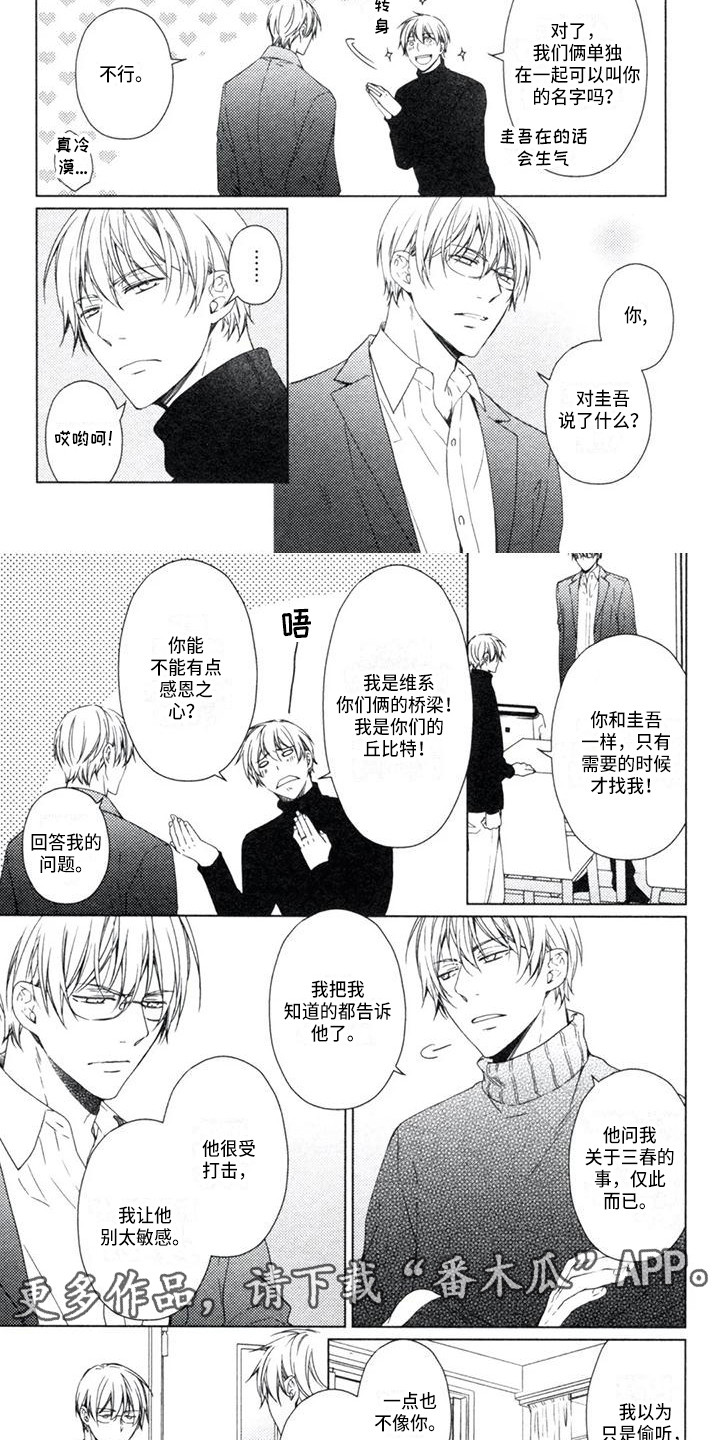 第20章：无需纠结4