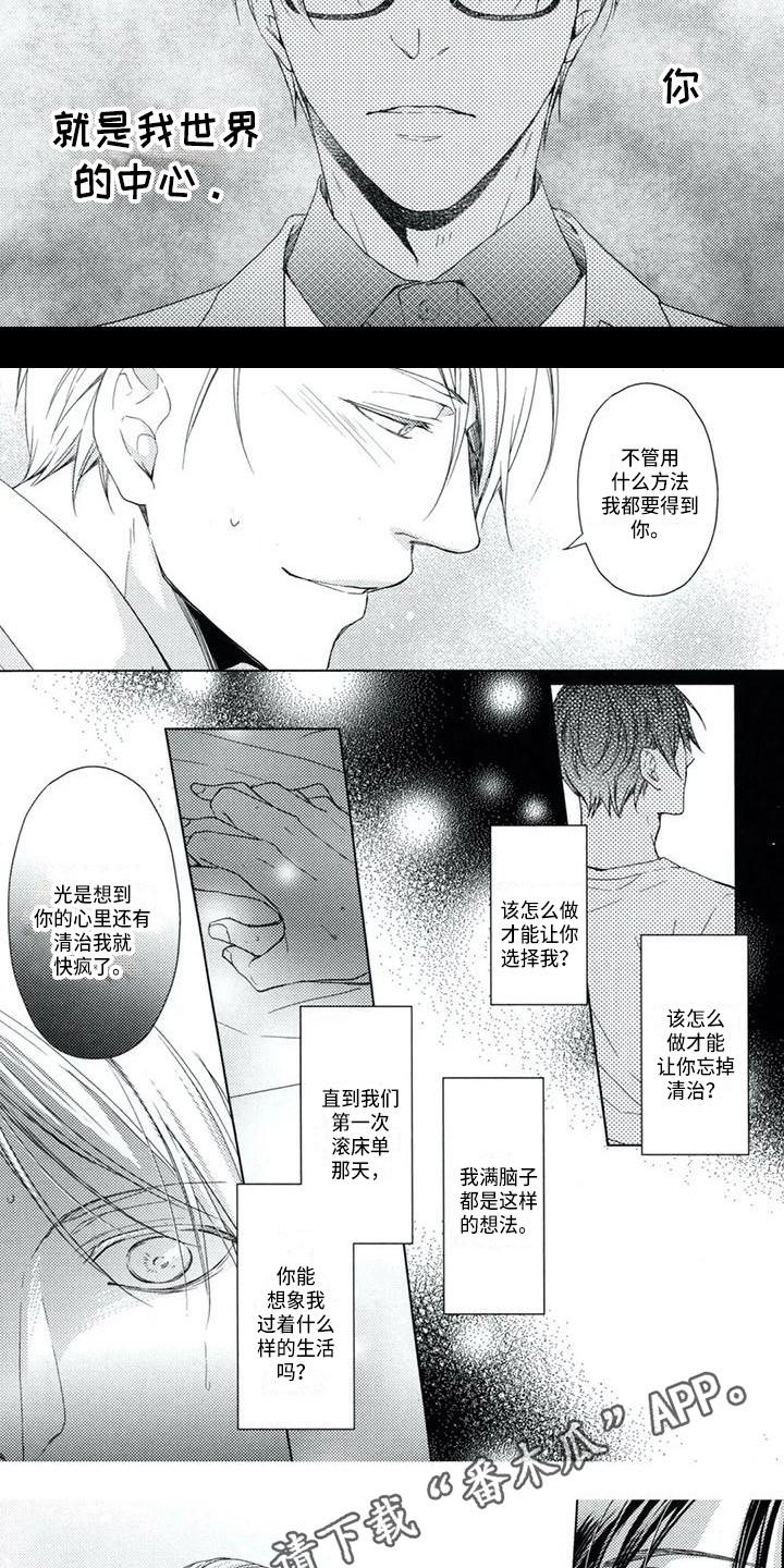 第11章：心意4