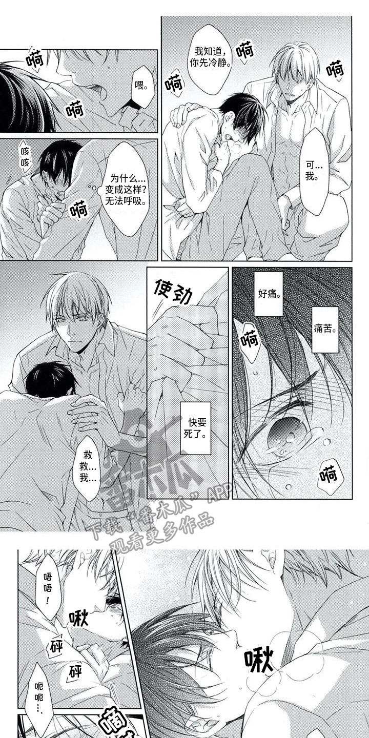 第7章：安慰0