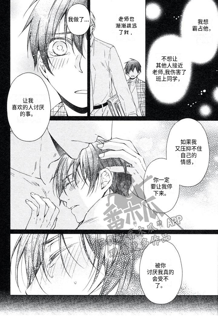 第20章：无需纠结8