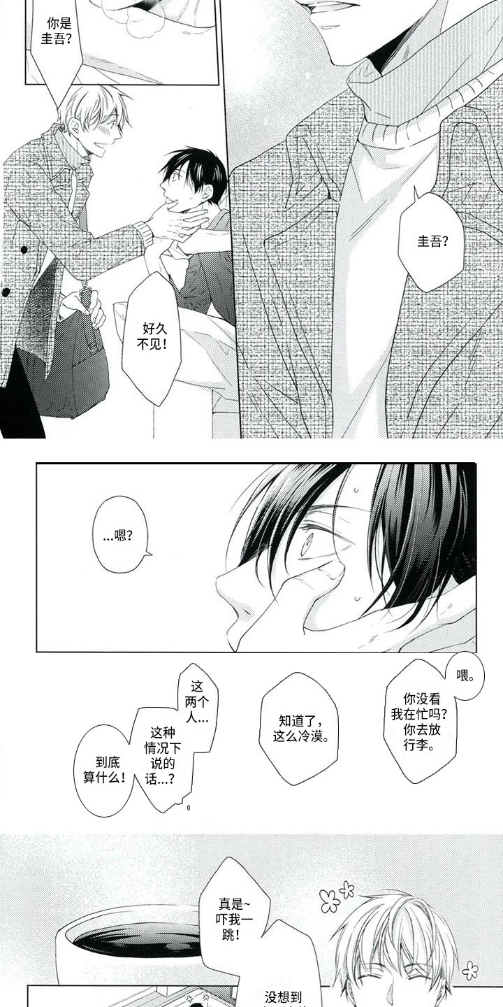 第5章：疯了4