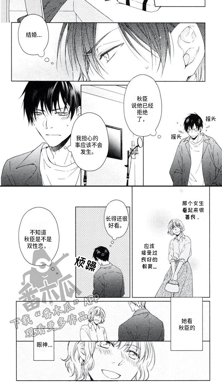 第15章：只有你9