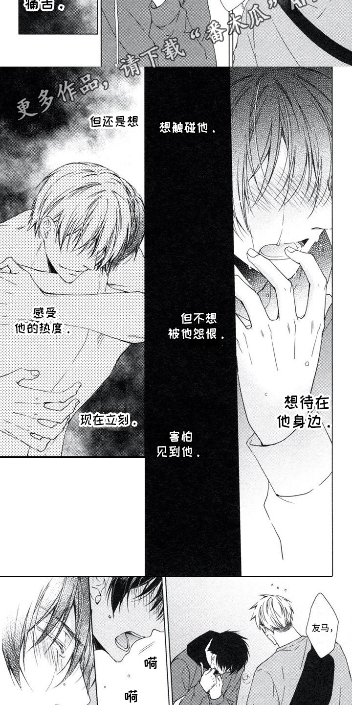 第22章：心结5