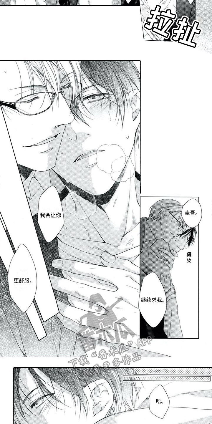 第9章：不踏实7