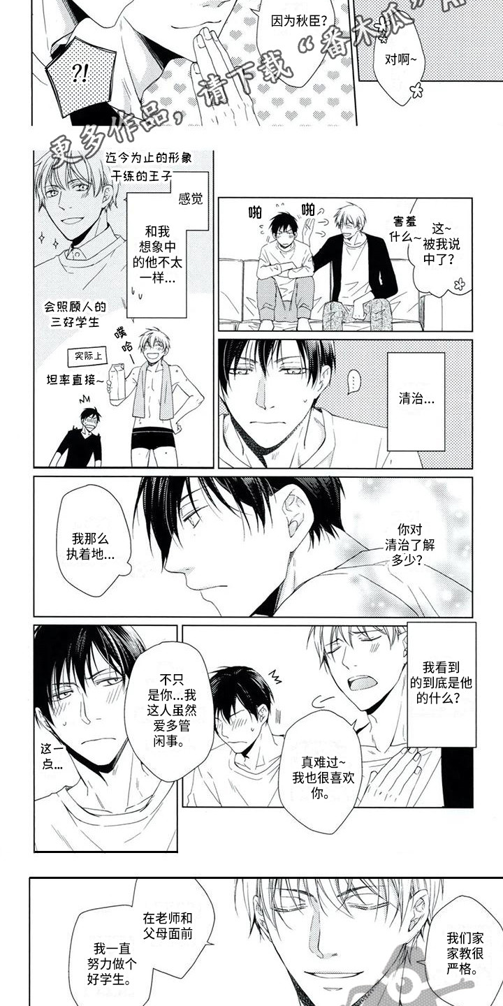 第8章：回应2