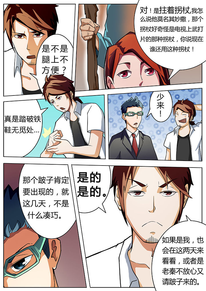 第5章：7