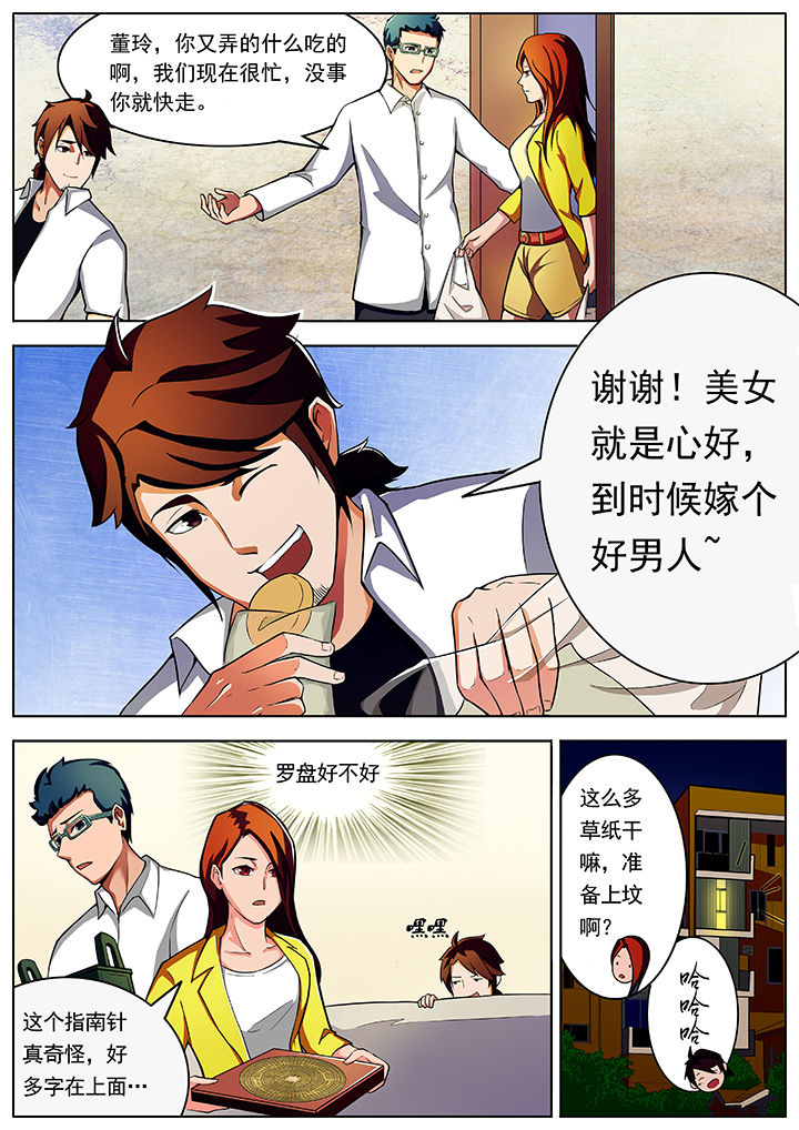 第2章：6