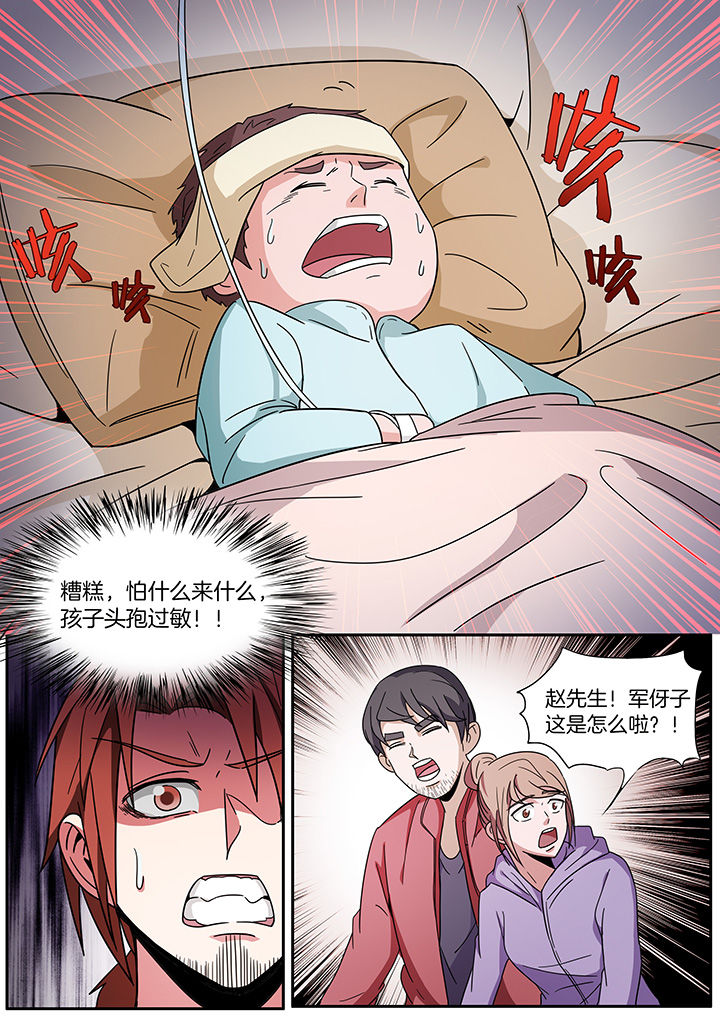 第249章：6