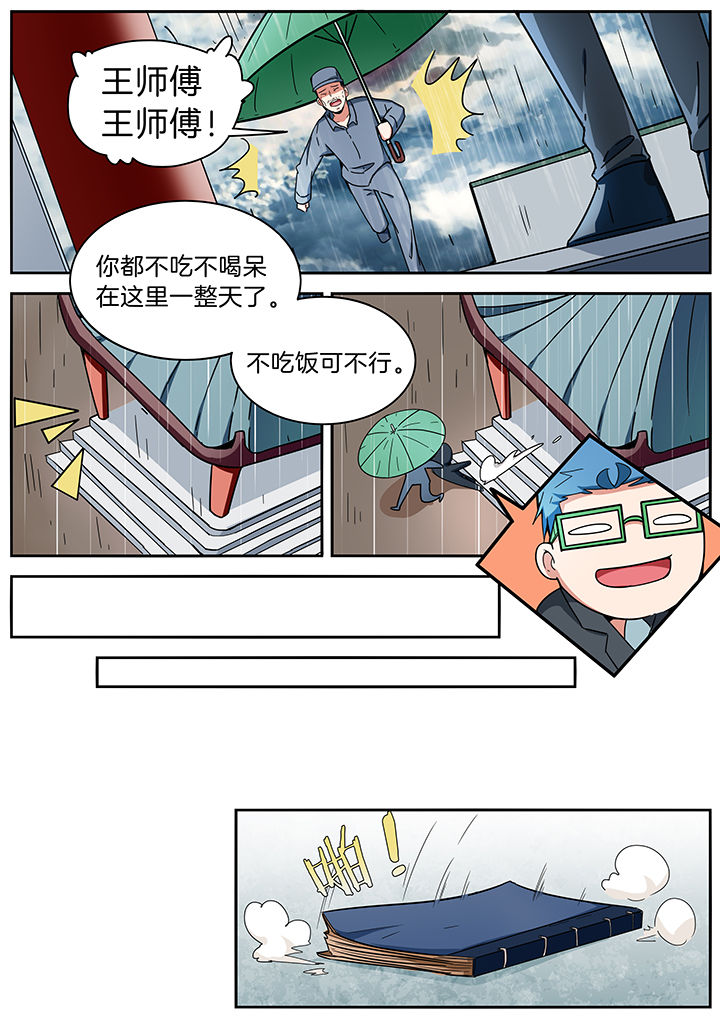 第281章：5