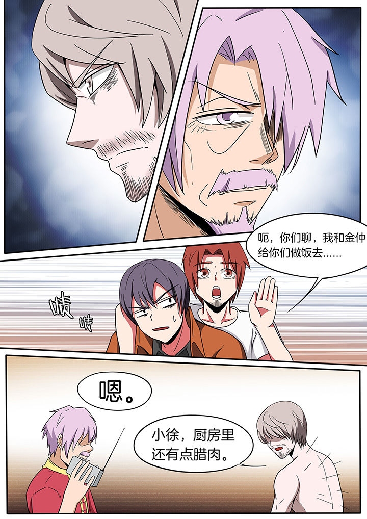 第236章：5