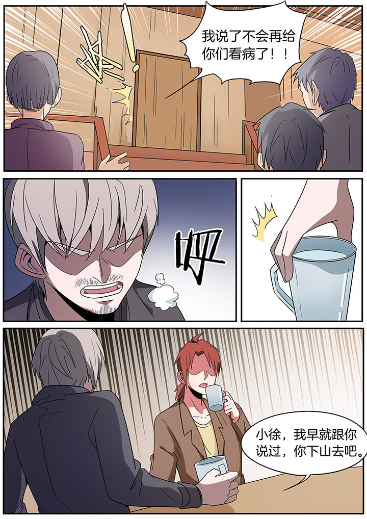 第253章：6