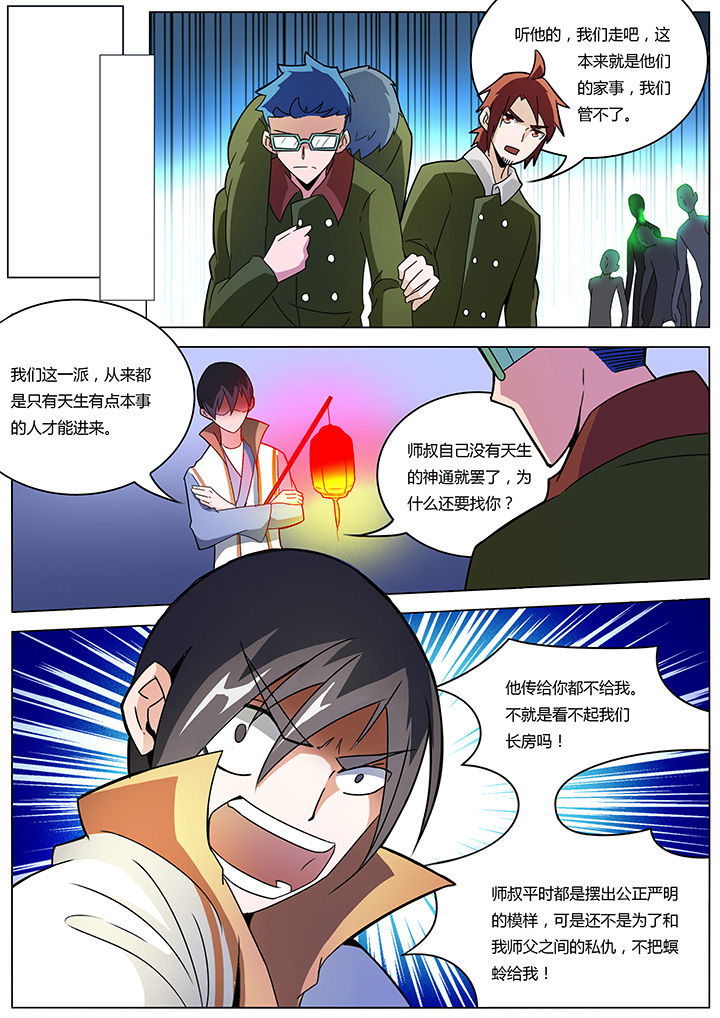 第139章：4
