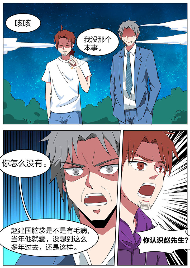 第198章：6