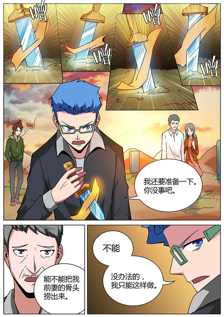 第154章：6