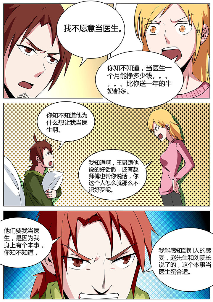 第151章：5