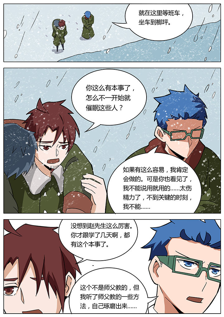 第134章：5
