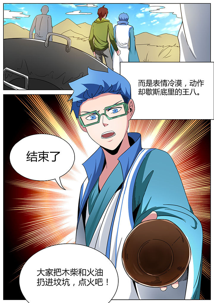 第163章：5