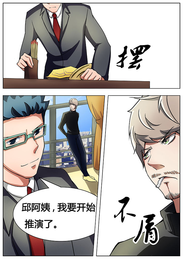 第23章：6