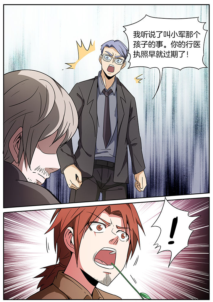 第251章：7