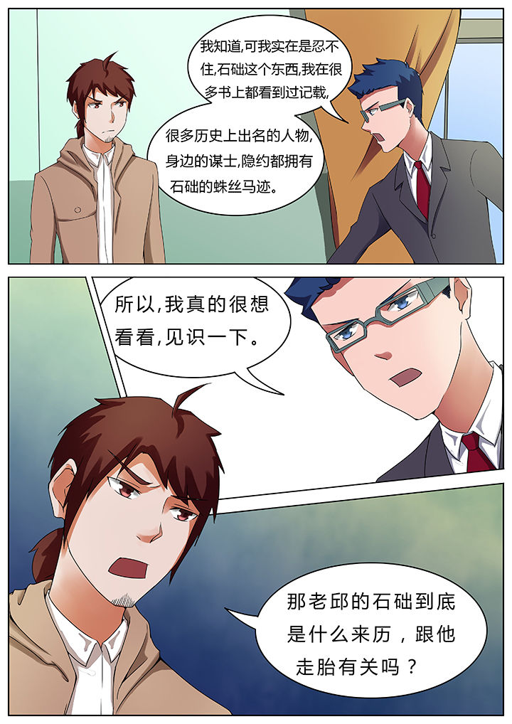 第41章：5