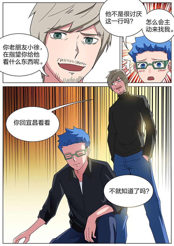 第169章：7