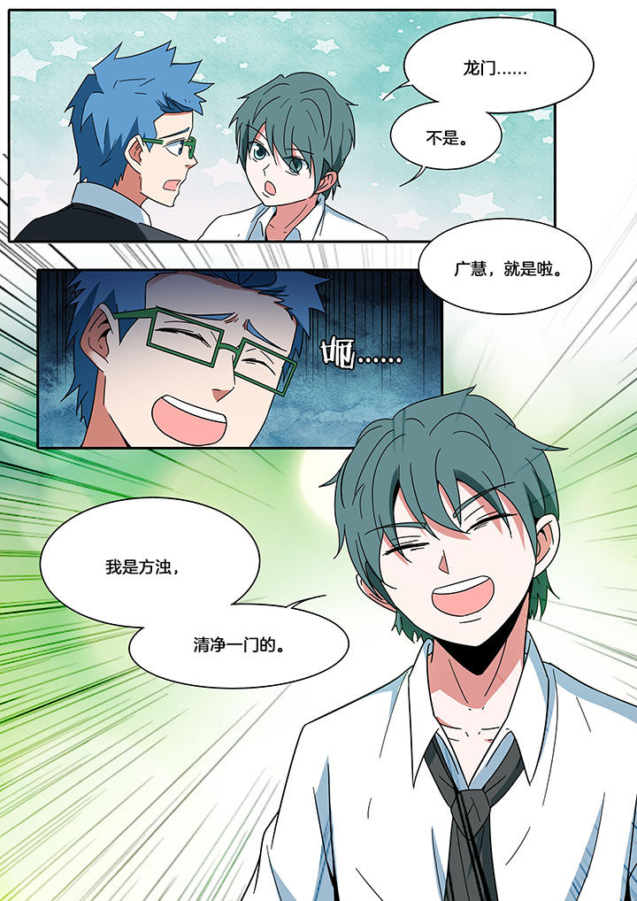 第267章：玉真宫7