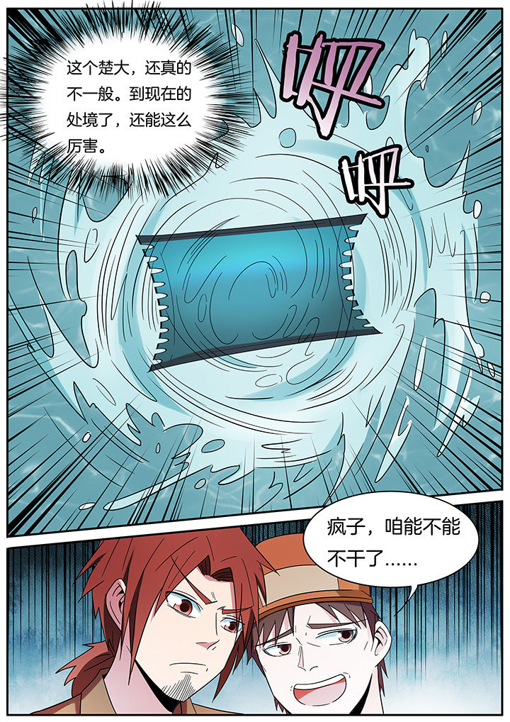 第264章：7