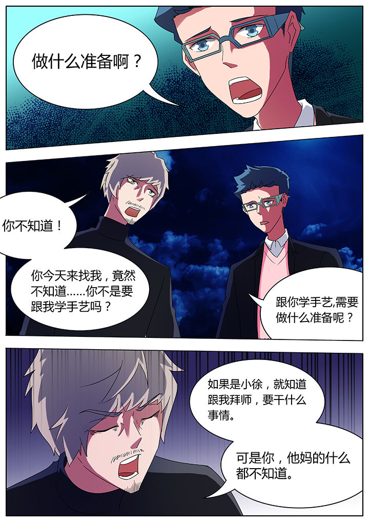 第85章：6
