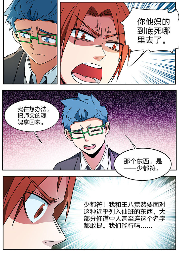 第291章：5