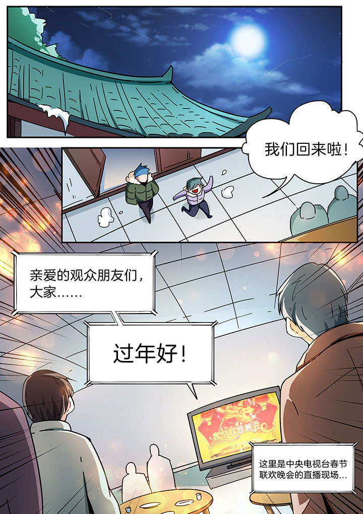 第282章：7