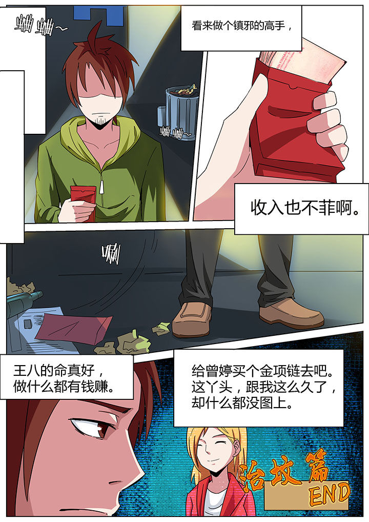 第164章：7