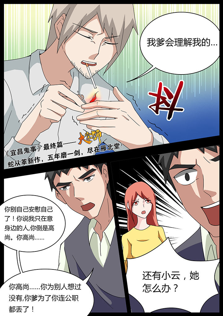 第101章：7