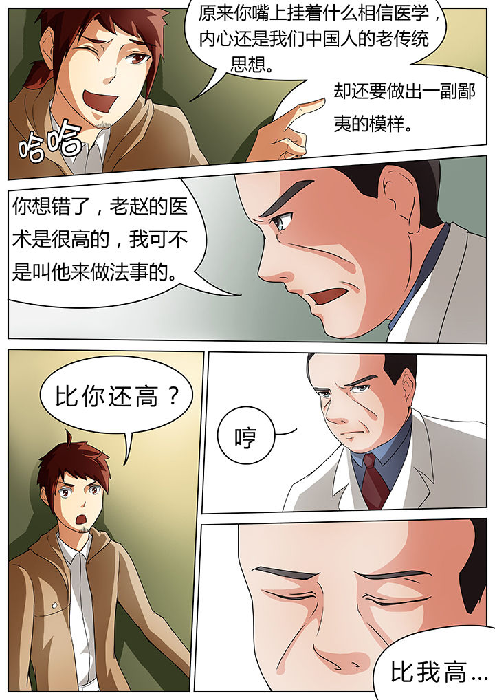 第37章：6