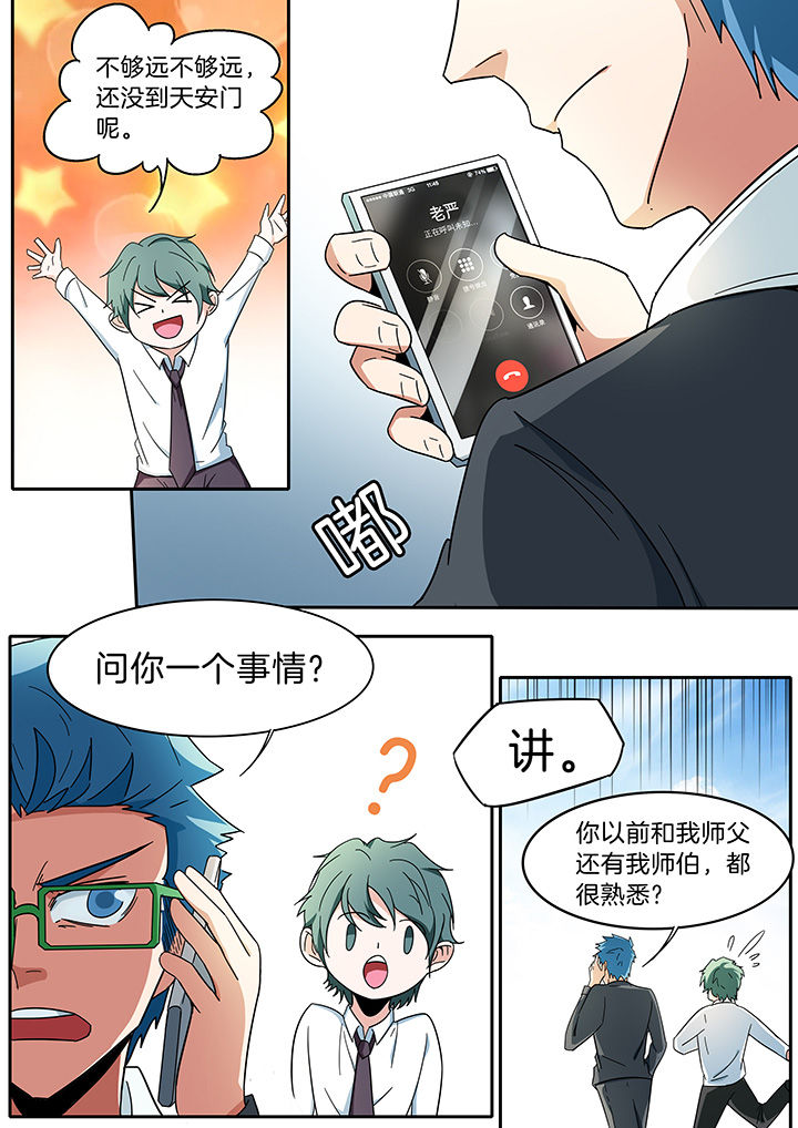 第280章：5