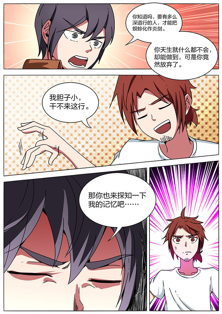 第184章：7