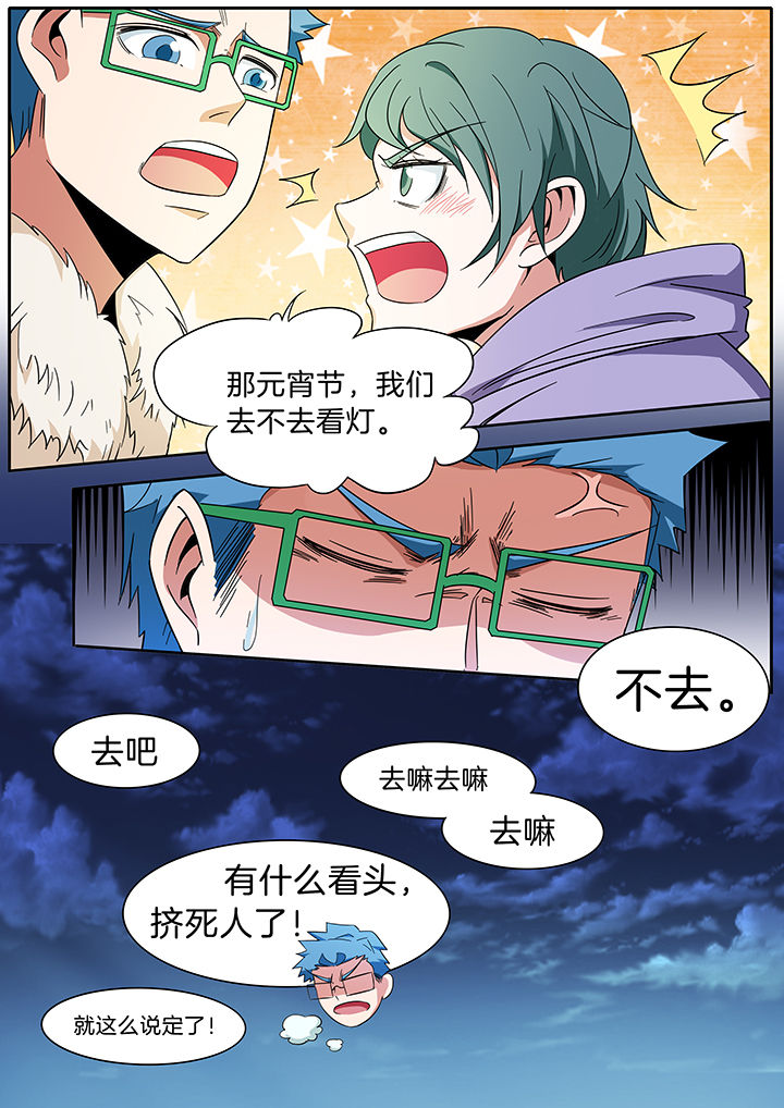 第286章：7