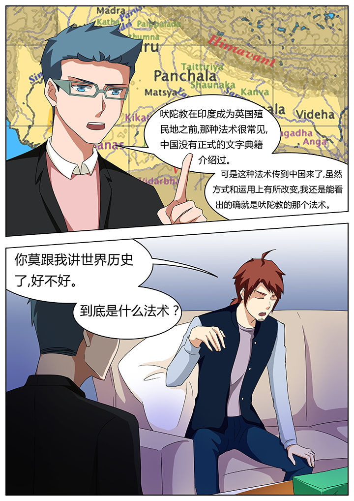 第67章：失魂篇7