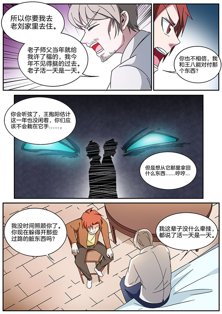 第290章：6