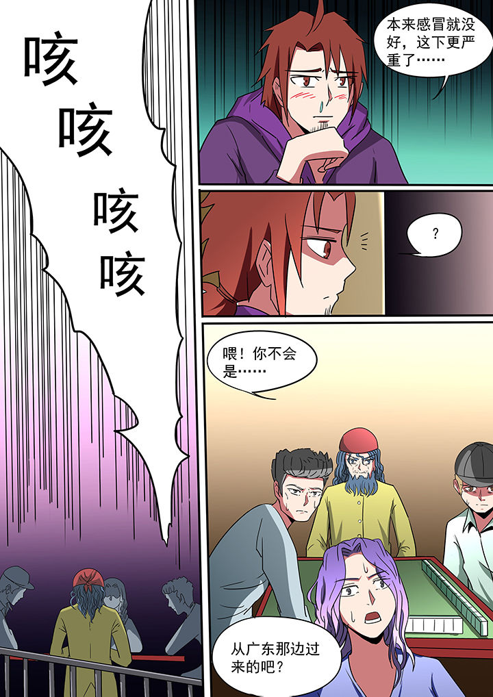 第191章：5