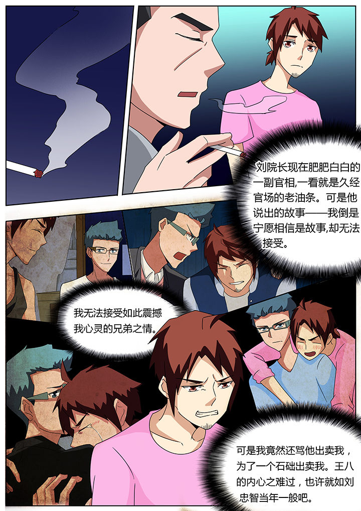 第103章：5