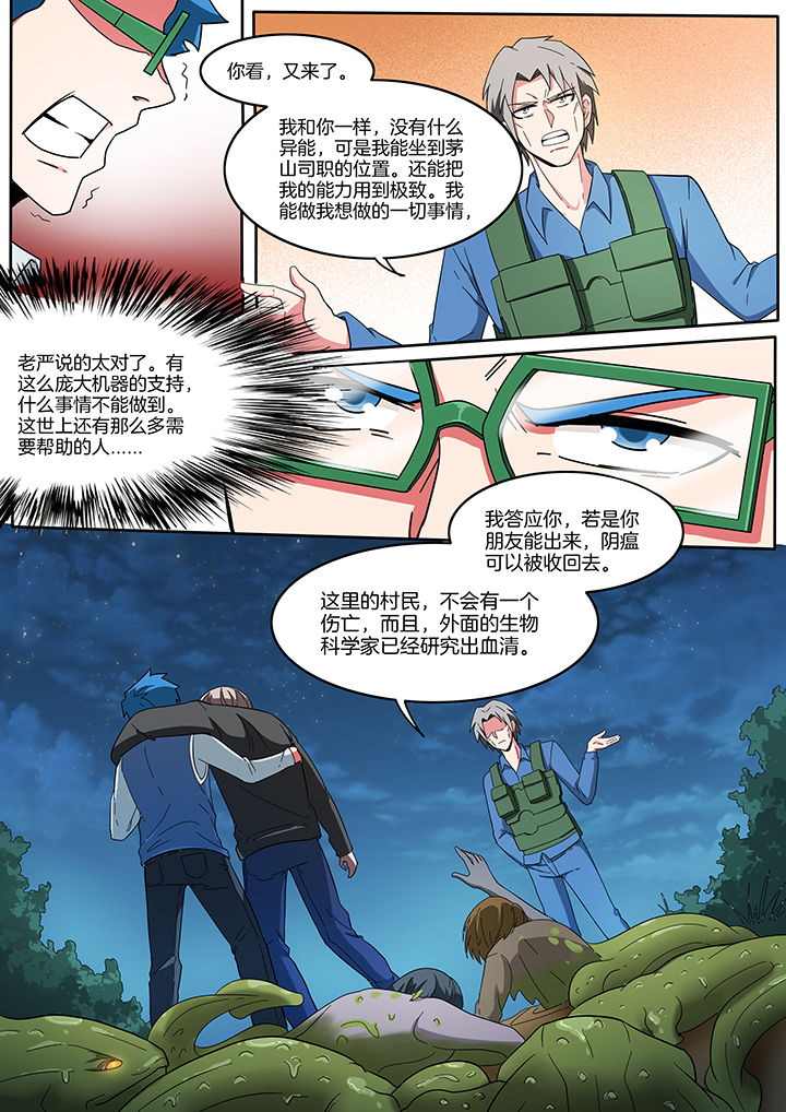 第218章：5